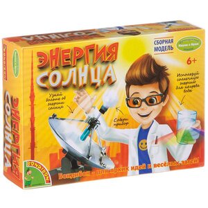 Научный набор Науки с Буки: Энергия Солнца