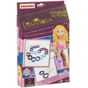 Набор для творчества Eva Moda - Создание украшений из колец Bondibon (Бондибон) фото 1