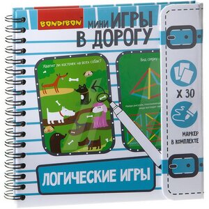 Логические игры в дорогу (30 заданий + маркер)