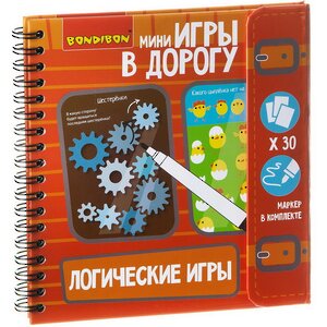 Игры в дорогу Логические (30 заданий + маркер)