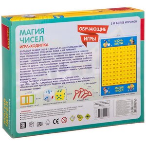 Напольная обучающая игра Магия чисел Bondibon фото 6