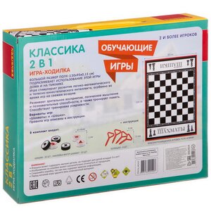 Напольная игра Классика 2 в 1: Шашки и Шахматы Bondibon фото 6