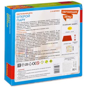 Настольная игра-мемо Открой пару Bondibon (Бондибон) фото 4