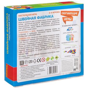 Настольная игра-шнуровка Швейная фабрика Bondibon фото 5