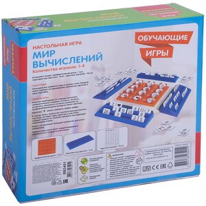 Обучающая игра Мир вычислений Bondibon (Бондибон) фото 5