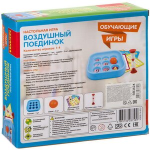 Развивающая настольная игра Воздушный поединок Bondibon фото 4