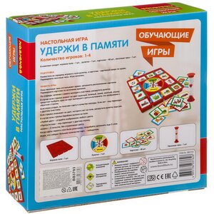 Настольная игра-мемори Удержи в памяти Bondibon фото 5