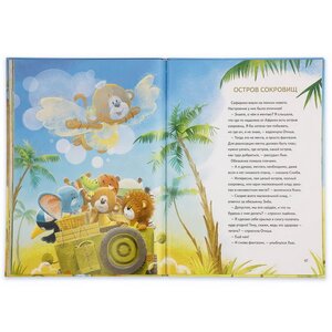 Детская книга Сафарики - Большое путешествие Budi Basa фото 4
