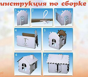 Домик игровой для раскрашивания пальчиковыми красками, 118*113*81 см SIA "Bosco DKV" фото 3