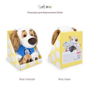 Мягкая игрушка Собака Барти Baby с ошейником 20 см Budi Basa фото 4