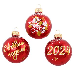 Набор стеклянных елочных шаров С Новым Годом 2024 - Дракон 6 см, 3 шт, красный