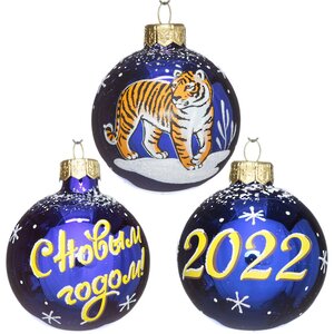 Набор стеклянных елочных шаров С Новым годом 2022 6 см, 3 шт, синий Фабрика Елочка фото 1
