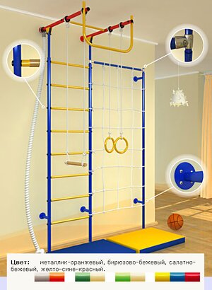 Детский спортивный комплекс САМСОН