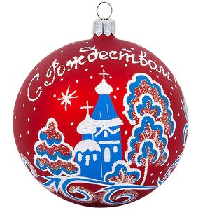Стеклянный елочный шар Рождество 9 см