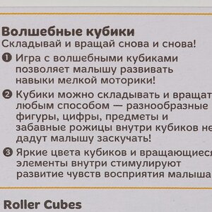 Развивающая игрушка Волшебные кубики, 4 шт, сиренево-розовый Fisher Price (Фишер Прайс) фото 7