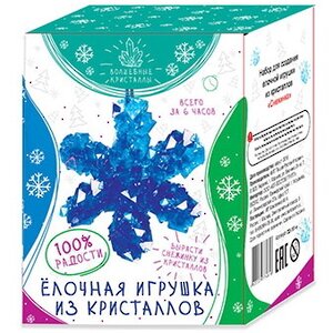 Елочное украшение из растущих кристаллов "Снежинка" Волшебные кристаллы фото 1