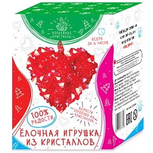 Елочное украшение из растущих кристаллов "Сердце" Волшебные кристаллы фото 1