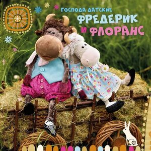 Мягкая игрушка Корова 25 см - Флоранс Леди Датская Budi Basa фото 3