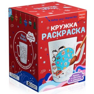 Фарфоровая кружка-раскраска Новогодние подарки, 350 мл Magic Moments фото 1