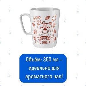 Фарфоровая кружка-раскраска Мишка с медом, 350 мл Magic Moments фото 6