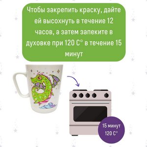 Фарфоровая кружка-раскраска Дракон, 350 мл Magic Moments (Мэджик Моментс) фото 6
