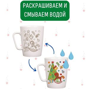 Фарфоровая кружка-раскраска Новогодние игрушки, 350 мл Magic Moments фото 3