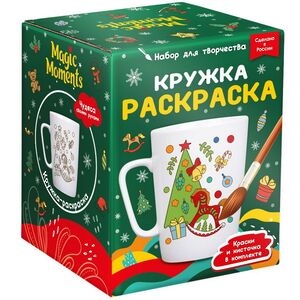 Фарфоровая кружка-раскраска Новогодние игрушки, 350 мл