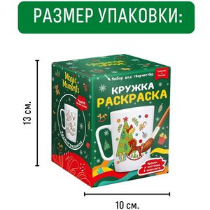 Фарфоровая кружка-раскраска Новогодние игрушки, 350 мл Magic Moments фото 8