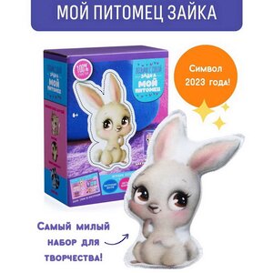 Набор для шитья игрушки Мой питомец Зайка 14 см Bumbaram фото 1