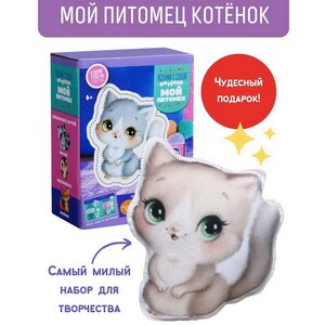 Набор для шитья игрушки Мой питомец Котик 14 см Bumbaram фото 2