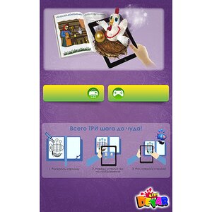 Раскраска 3D "Курочка Ряба" Devar Kids (Девер Кидс) фото 2