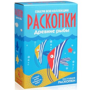 Большой набор археолога Настоящие раскопки: Рыбы