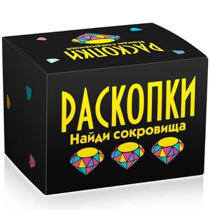 Мини набор археолога Настоящие раскопки: Найди Сокровища, черный