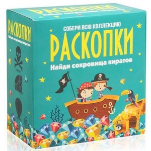 Набор археолога Настоящие раскопки: Сокровища пиратов