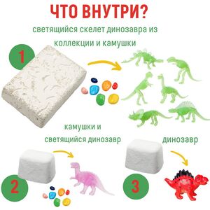 Супербольшой набор для раскопок 3 в 1: Мир динозавров Bumbaram фото 2