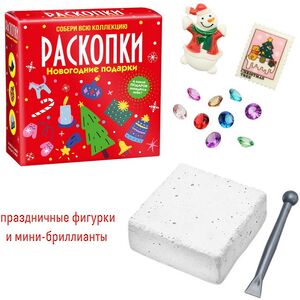 Набор для раскопок: Новогодние подарки Bumbaram фото 2