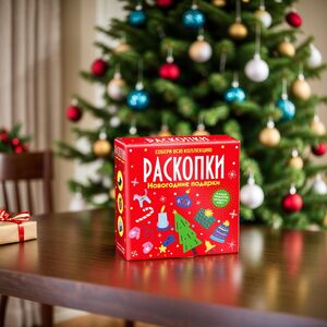 Набор для раскопок: Новогодние подарки Bumbaram фото 3