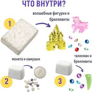 Супербольшой набор для раскопок 3 в 1: Школа волшебства Bumbaram фото 2