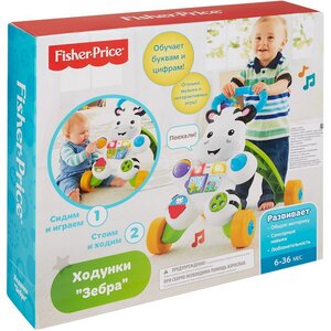 Ходунки-каталка Зебра со светом и звуком Fisher Price фото 6