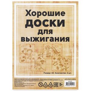 Набор заготовок для выжигания Динозавры 20*15 см, 4 шт Раскрась и подари фото 3