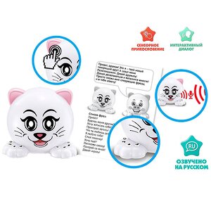 Обучающая интерактивная игрушка Кот сказочник S+S Toys (С+С Тойс) фото 1