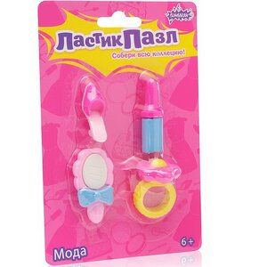 Ластики - пазлы Мода, 4 шт