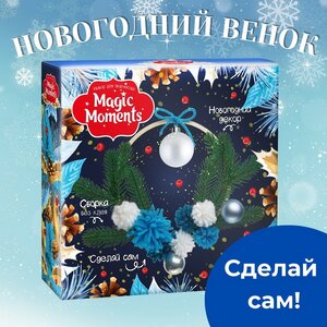 Набор для творчества Синий Венок Magic Moments фото 1