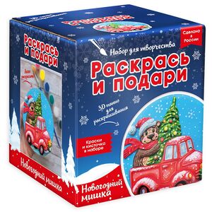 Набор для творчества Раскрась и подари - Новогодний Мишка, 10 см Раскрась и подари фото 3