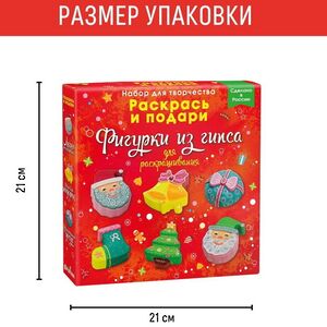 Фигурки для раскрашивания из гипса: Новогодние сказки Раскрась и подари фото 6