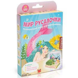 Детский набор для выращивания Мир Русалочки Happy Plant фото 3