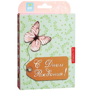 Подарочный набор Живая открытка - С Днём Рождения, с бабочкой Happy Plant фото 3