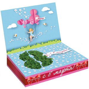 Подарочный набор Живая открытка - С 8 Марта, воздушные шары Happy Plant фото 1