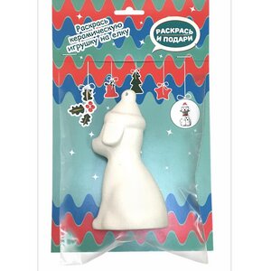 Елочная игрушка из керамики Раскрась и подари - Собачка 9 см
