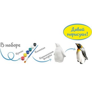 Набор для раскрашивания фигурки Пингвин, керамика Раскрась и подари фото 6